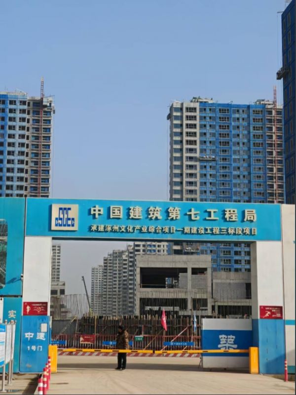 河北涿州央視總臺文化產業園一期在建項目